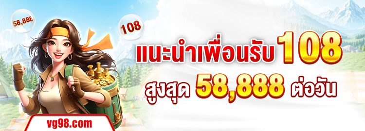 imgi_4_1768559897807_750X270_แนะนําเพื่อนรับ108_แก้ (2)